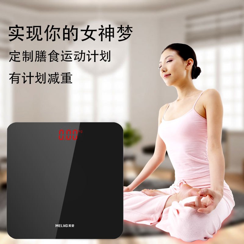 美菱(MELING)电子秤 体重秤 家用智能称人体秤 USB充电 50g精准健康秤