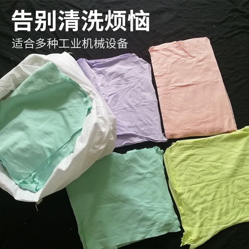 谐晟 杂色擦机布 全棉工业抹布 吸水吸油不掉毛擦拭布破布 25kg 可定制高清大图