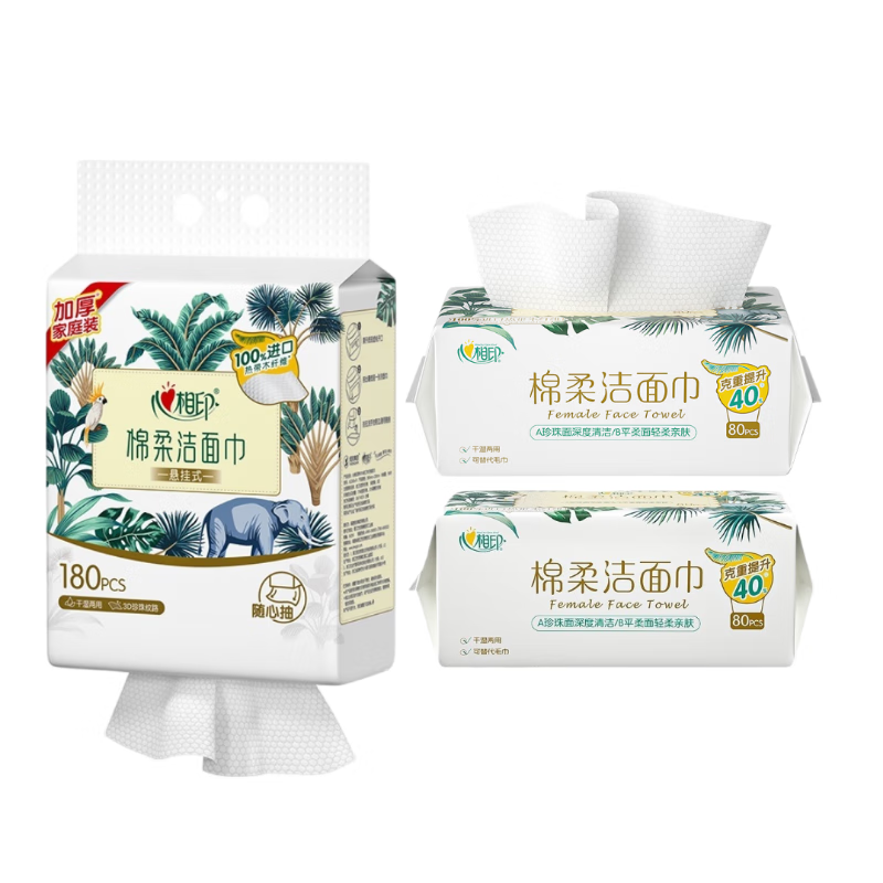 心相印悬挂抽式棉柔洗脸巾 180片*2提高清大图