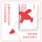 [正版]李银河说爱情 对于爱情婚姻家庭性领域研究集大成之作 中国现当代文学情感励志温情散文集王小波夫人