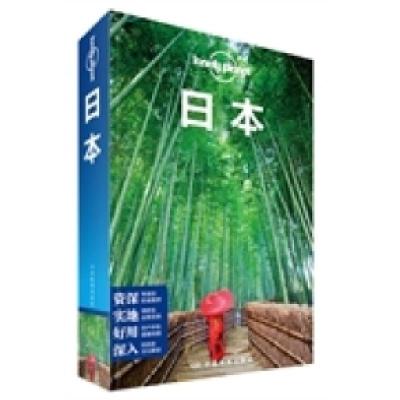 11孤独星球LonelyPlanet旅行指南系列:日本978750316822222