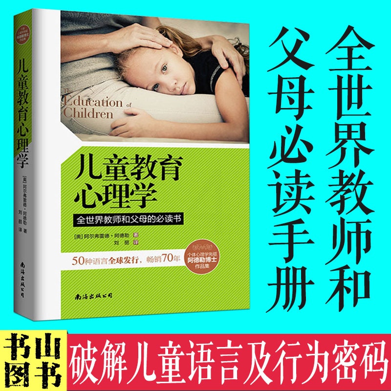 [正版]儿童教育心理学 美国S.T.E.P.父母效能系统训练核心课程 教育与发展心理学 儿童心理学 培养心理健康/高情商高清大图