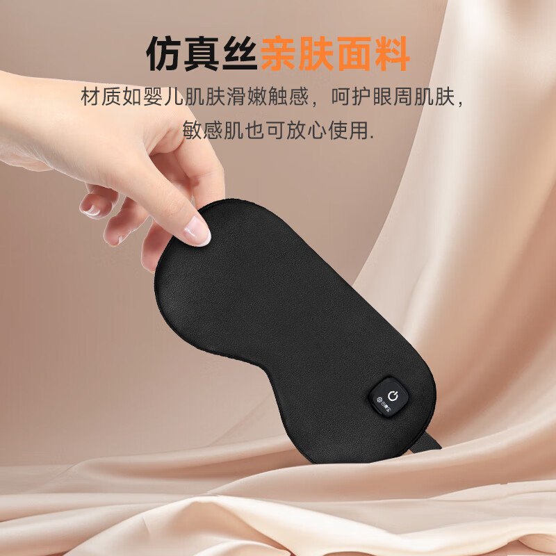 云康宝石墨烯热敷眼罩-ME10A高清大图