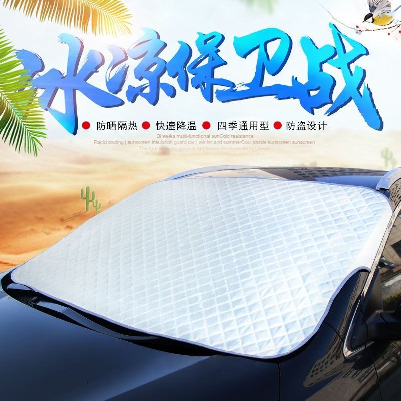 遮阳挡汽车太阳挡防晒隔热遮光板前挡风玻璃罩避光帘遮雪四季 方格-轿车SUV款 抖音