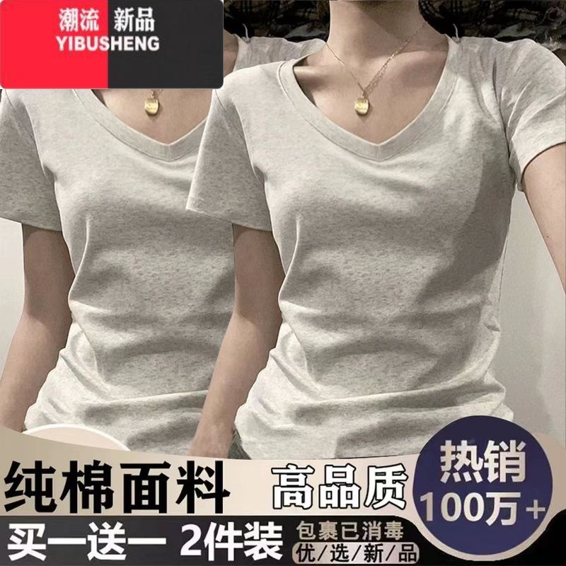 YIBUSHENG正肩短袖t恤女2024季新款修身显瘦百搭外穿基础款打底上衣k 浅灰色+浅灰色两件装纯棉 XXL建议125-145斤