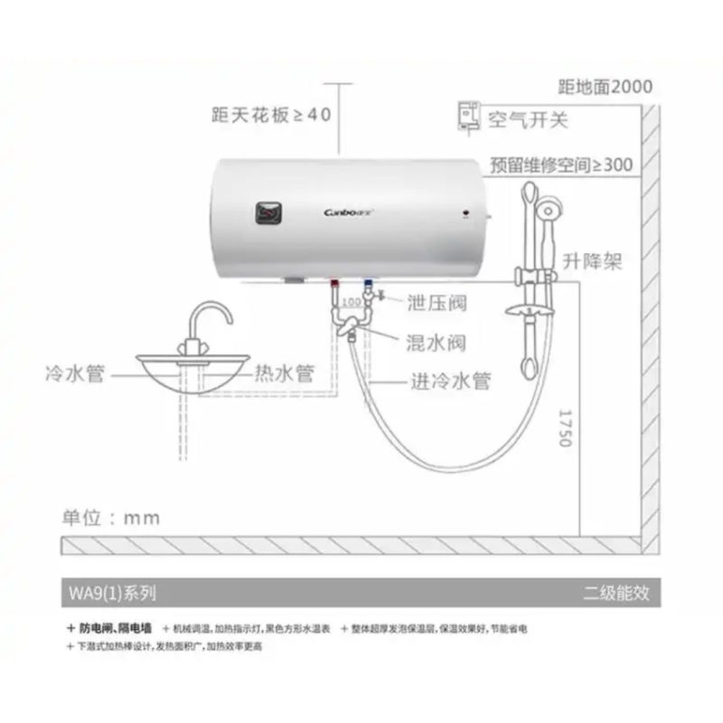 康宝电热水器CBD40-WA9(1)