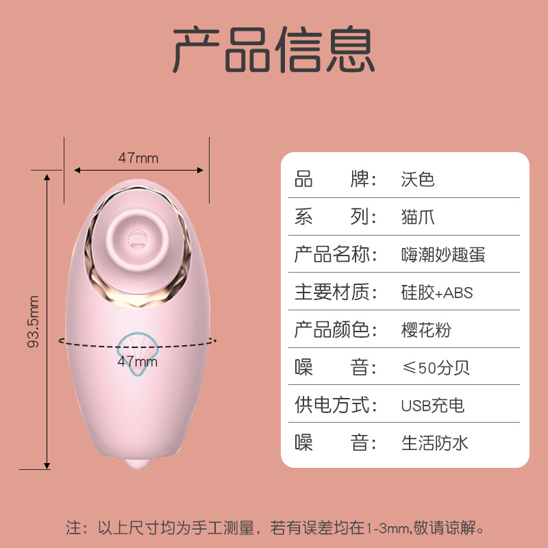 沃色跳蛋女性吮吸舌舔成人情趣用品强震男女共用自慰神器无线玩具