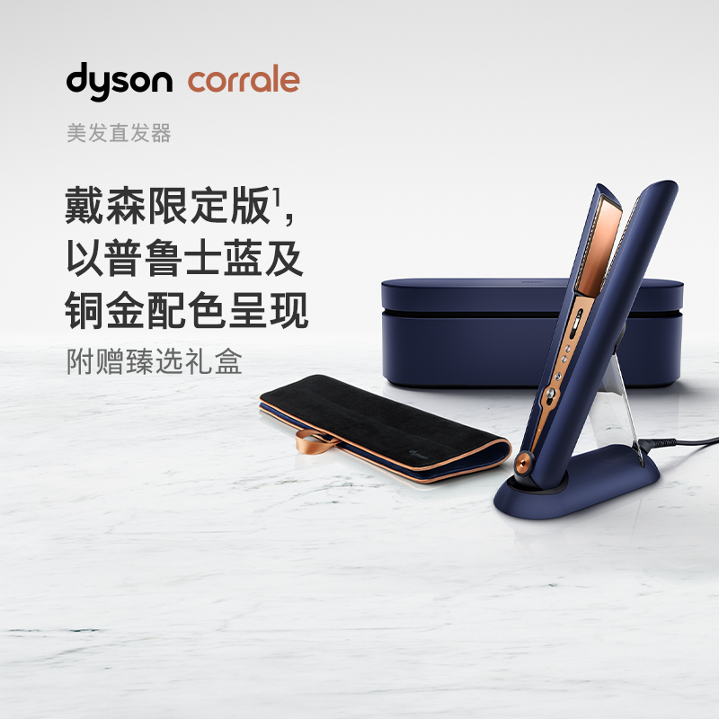 戴森(Dyson)美发直发器 HS03 普鲁士蓝 精准造型 减少头发损伤 无绳便捷 卷直二合一高清大图