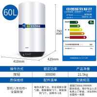 Haier海尔电热水器60升ES60V-U1(E)家用预约洗功率调节变频一级能效竖式立式热水器即热式式热水器智能WIFI