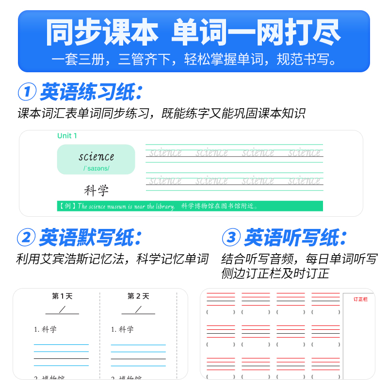 [五年级下册]英语默写纸+练习纸+听写纸(全3册) [正版]小学3-6年级英语默写纸手撕字帖人教版单词句子抄写本三四五六高清大图