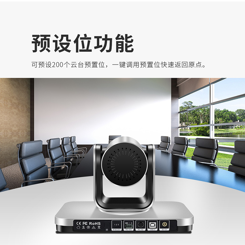 润普Runpu RP-N3-1080 USB视频会议摄像头/高清会议摄像机设备/软件系统终端
