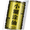 小糊涂仙(商超版)38度500ml 单瓶装 浓香型白酒