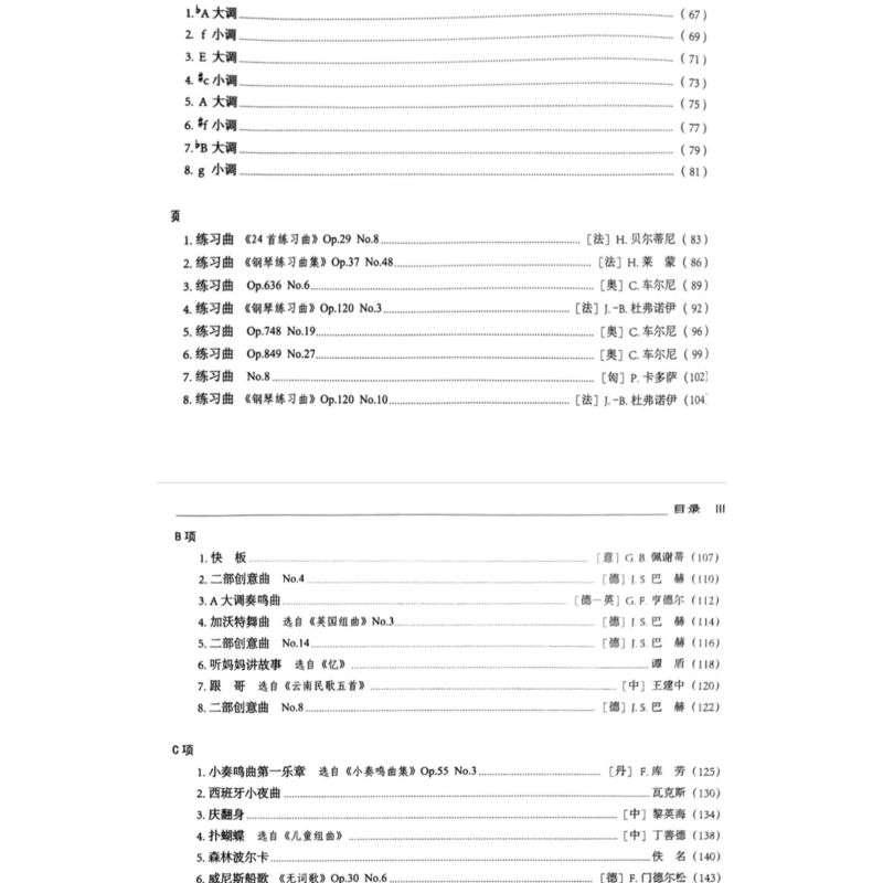 [正版新书]钢琴考级4