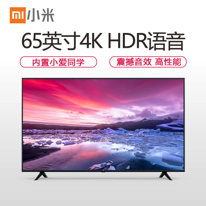 小米(mi)电视4C 65英寸 4K超高清 人工智能语音 蓝牙wifi网络液晶平板彩电大屏电视机自营