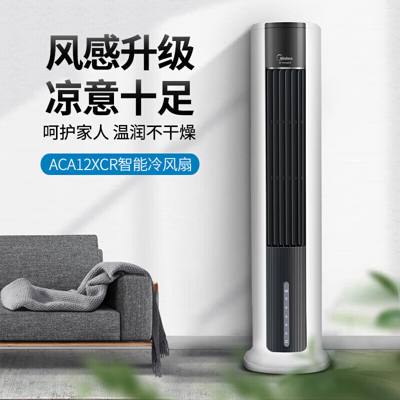 美的空调扇家用冷风机节能电扇立式可移动大风量加湿水ACA12XCR高清大图
