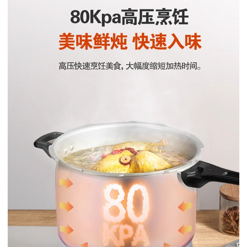 苏泊尔好帮手磁通压力锅直型EY20DBH1直径20cm高清大图