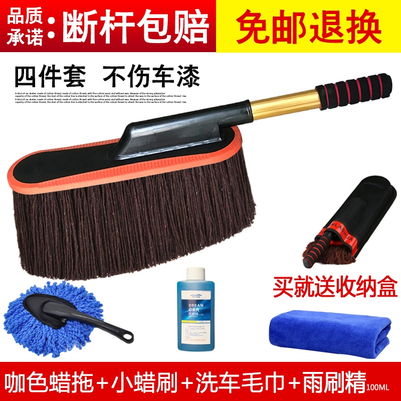 闪电客汽车用品掸子车用蜡拖把除尘扫灰刷擦车洗车软毛刷车刷子清洁工具 蜡拖四件套YJ00044