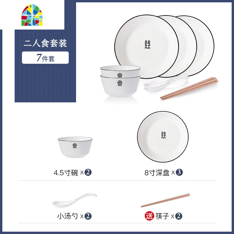 日式简约陶瓷碗筷碗碟套装家用盘子饭碗盘情侣2人北欧餐具一人食 FENGHOU [33件套]适合八人食(送筷子)