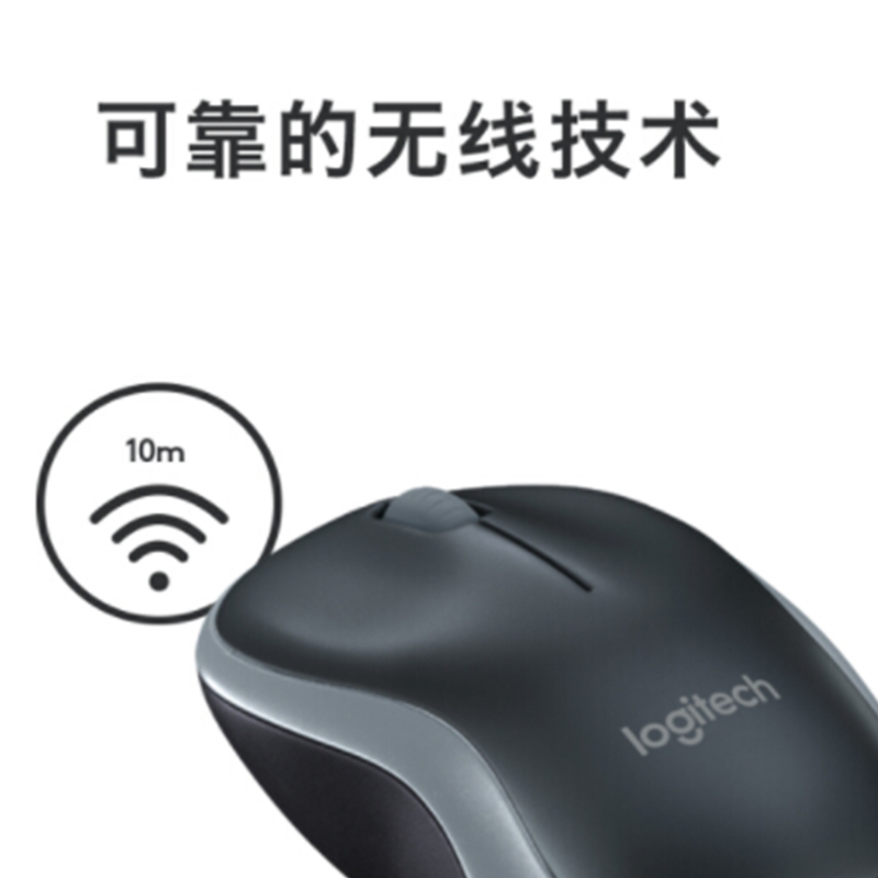 罗技(Logitech) M185 (M186) 无线鼠标 办公鼠标 对称鼠标 黑色灰边 带无线2.4G接收器