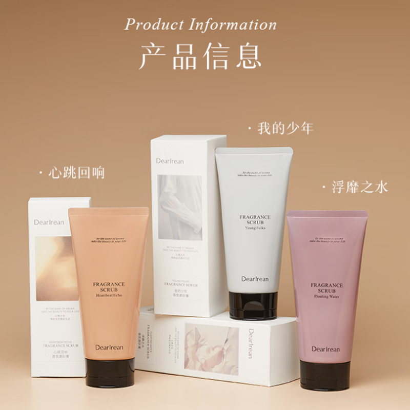Dear Irean独特艾琳香氛身体磨砂膏 清洁去角质去橘皮全身沐浴温和润肤 180g(香味随机发货)!