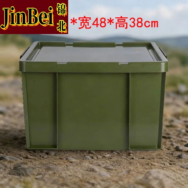 锦北塑料储物箱加厚收纳箱塑料整理箱带盖新军绿色710*480*380mm