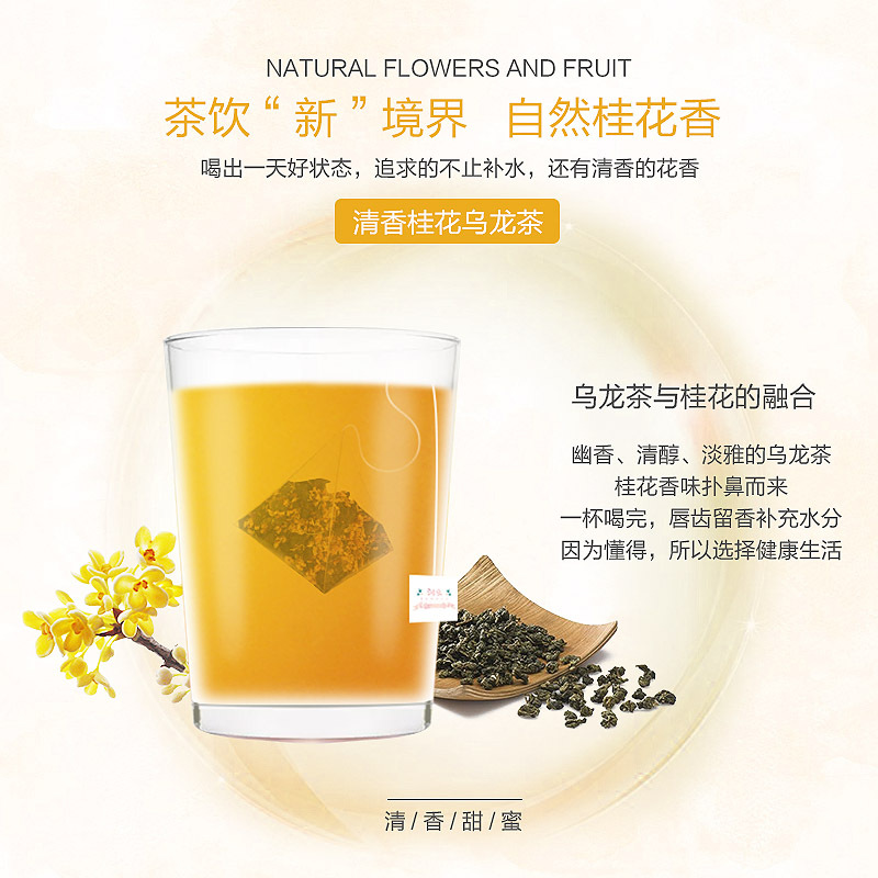 桂花乌龙茶 润朵桂花茶乌龙茶三角袋泡茶包组合花茶茶叶