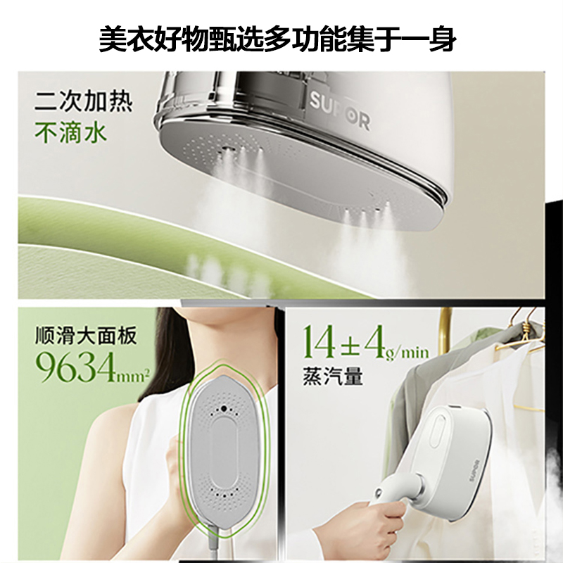 苏泊尔熨烫机GH-200W高清大图