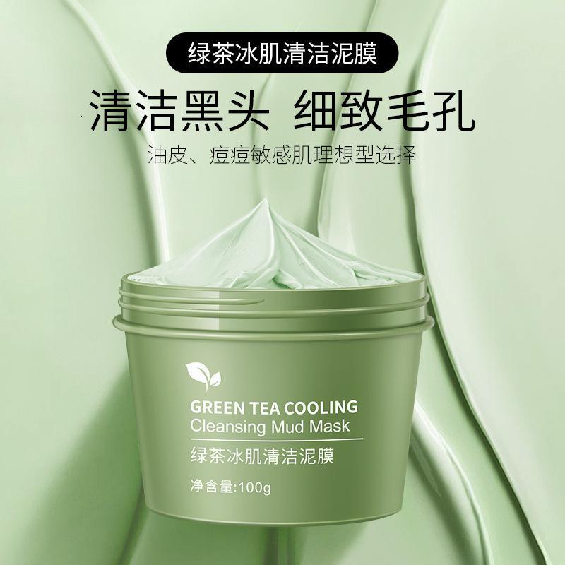 绿茶冰肌清洁面膜100g深层清洁紧致毛孔补水保湿泥膜化妆品