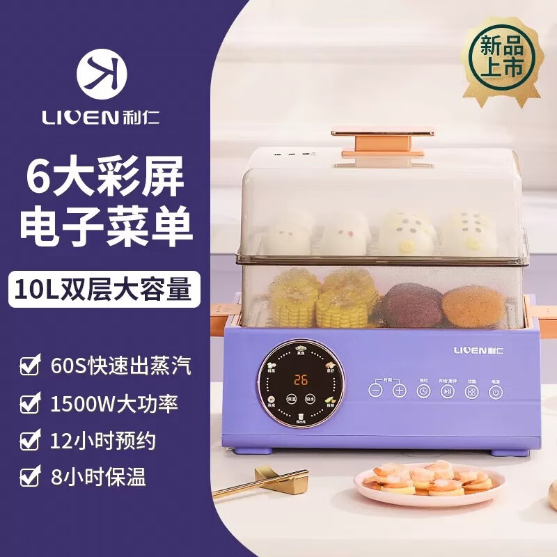 利仁(Liven)10升多功能电蒸锅DZG-D1015