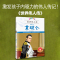 军事天才——拿破仑 [正版]世界伟人传:军事天才——拿破仑美绘注音版名人名传世界伟人历史人物转记小说自传书籍美国总统中外