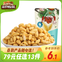 69任选13件[三只松鼠_蟹味瓜子仁205g]其他袋装零食炒货葵花籽仁蟹味