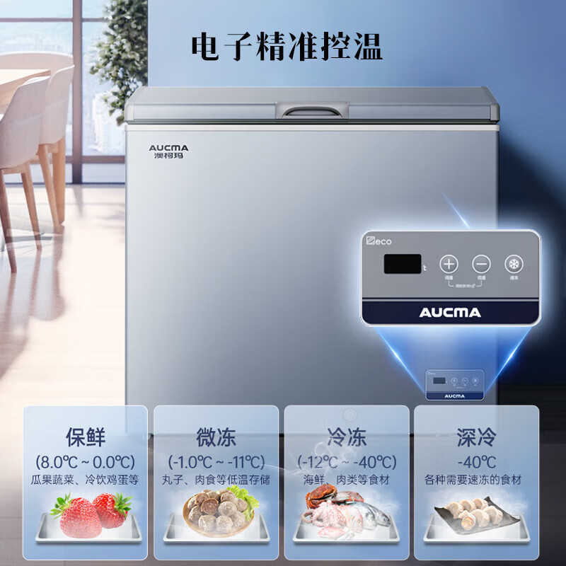 澳柯玛低霜家用小型单温冰柜 -低温细胞级冷藏冷冻柜 阻霜一级能耗电脑温控 净味抑菌以旧换新 BC/BD-146FNEV,