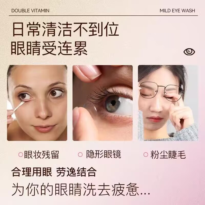 海氏海诺 500ml大瓶装眼睛疲劳缓解双倍维生素洗眼液双眼干涩滋润护理洗眼液高清大图