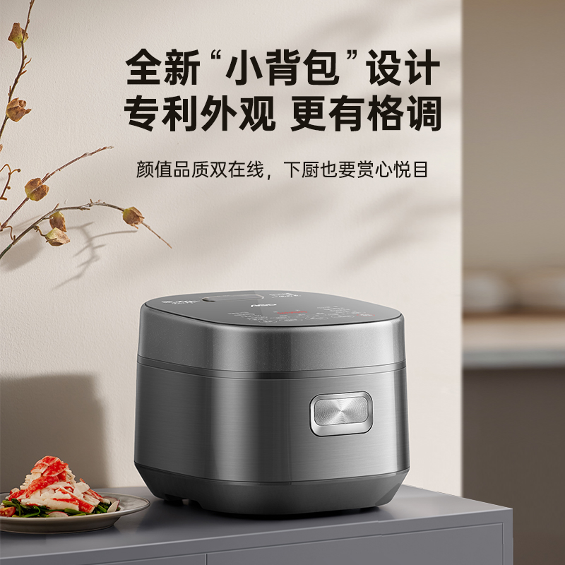 爱仕达有钛0涂层·远红外IH电饭煲AR-F40I599