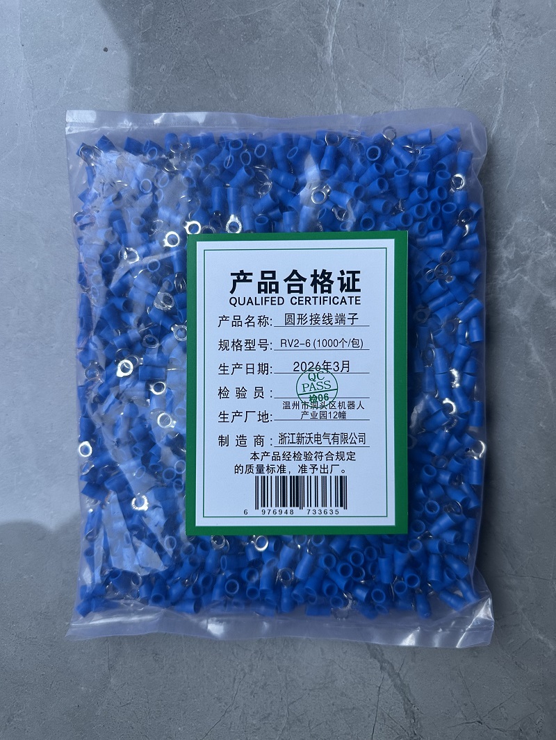 新沃 XINWOM 圆形接线端子(请备注颜色) RV2-6(1000个/包)包高清大图