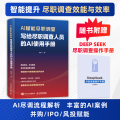AI赋能尽职调查：写给尽职调查人员的AI使用手册