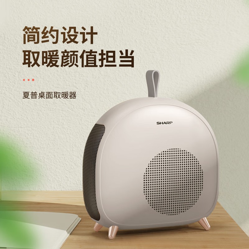 夏普HX-AM205A-N桌面暖风机取暖器高清大图