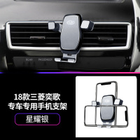 火豹三菱欧蓝德车载手机支架专用2019款奕歌汽车手机架改装无线充 18-19款三菱奕歌[星耀银]手机座