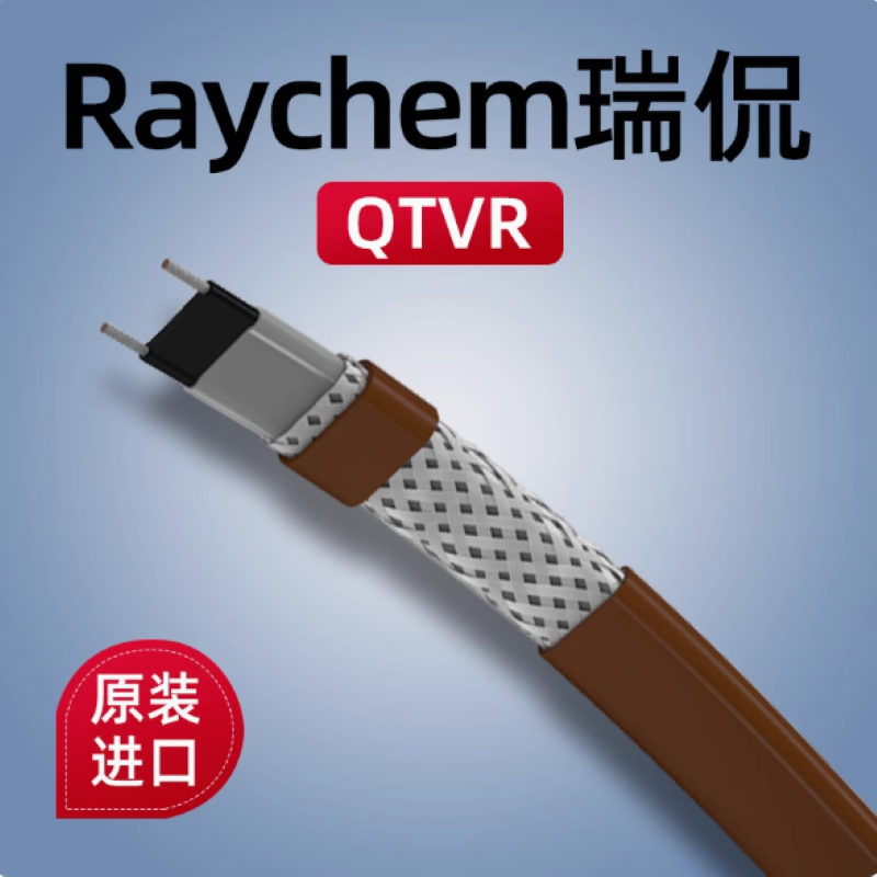 瑞侃Raychem 原装进口伴热带高清大图