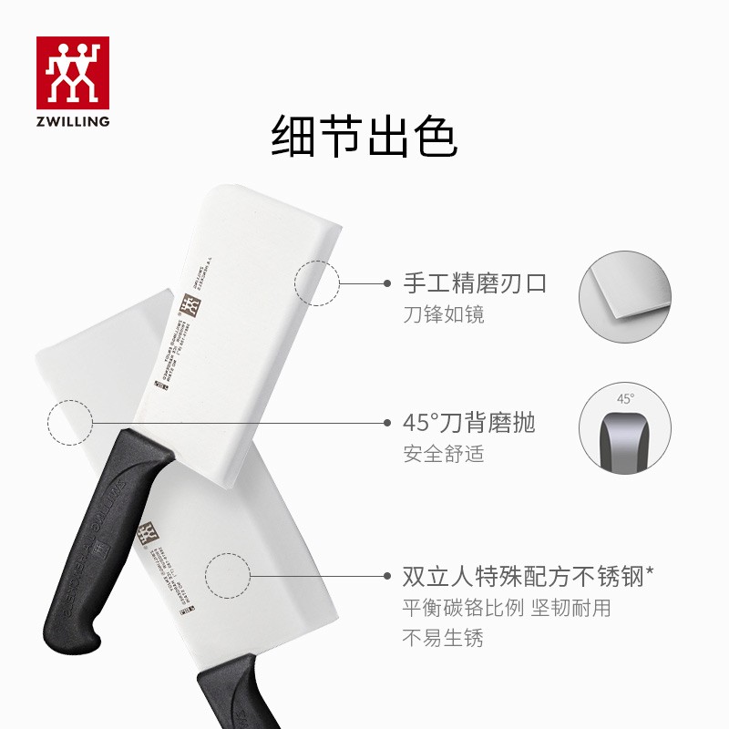 双立人 刀具套装菜刀砍骨刀中片刀切菜切肉剁骨刀厨房家用刀分切 Enjoy斩骨刀+中片刀 2件套高清大图