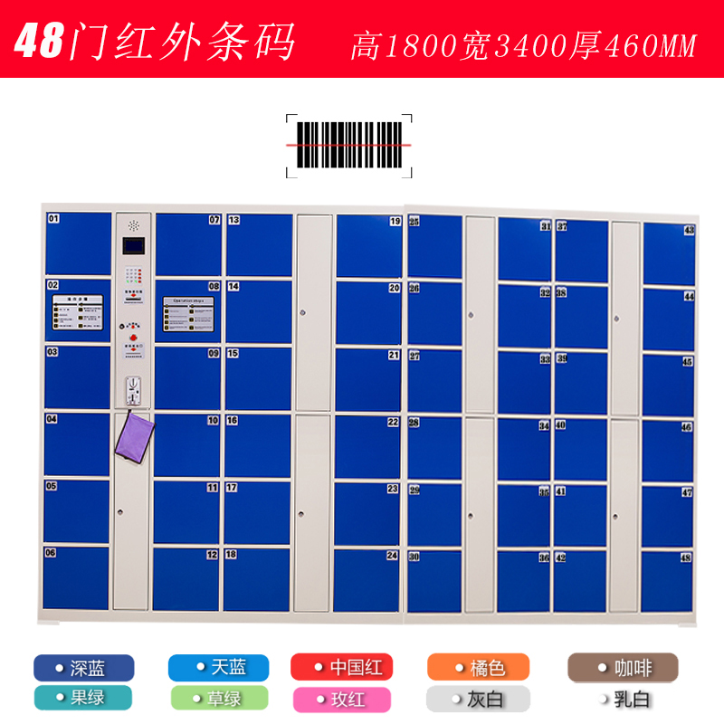 铭威盾超市电子存包柜智能储物柜商场寄存柜红外条码刷卡密码手机存放柜储物 48门条码