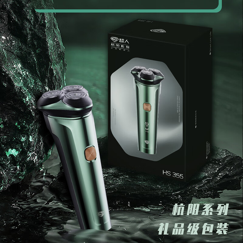 超人 三头剃须刀全身水洗HS355高清大图