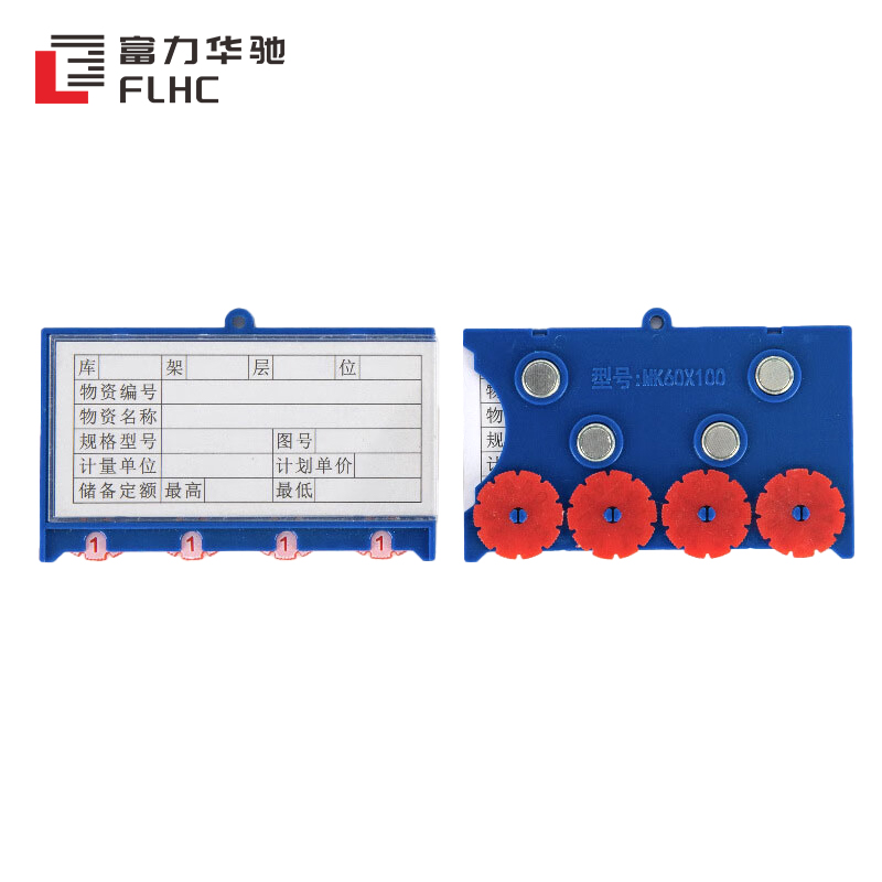 富力华驰 料签 100*65mm+四轮个高清大图