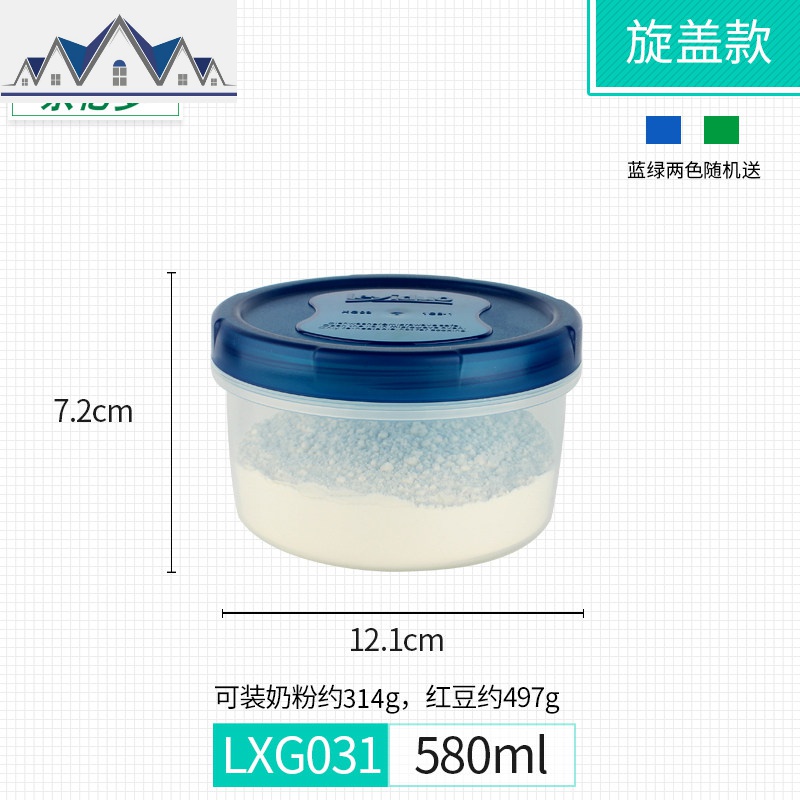 奶粉罐密封罐 防潮塑料食品罐子厨房五谷杂粮收纳盒储物罐 三维工匠高清大图