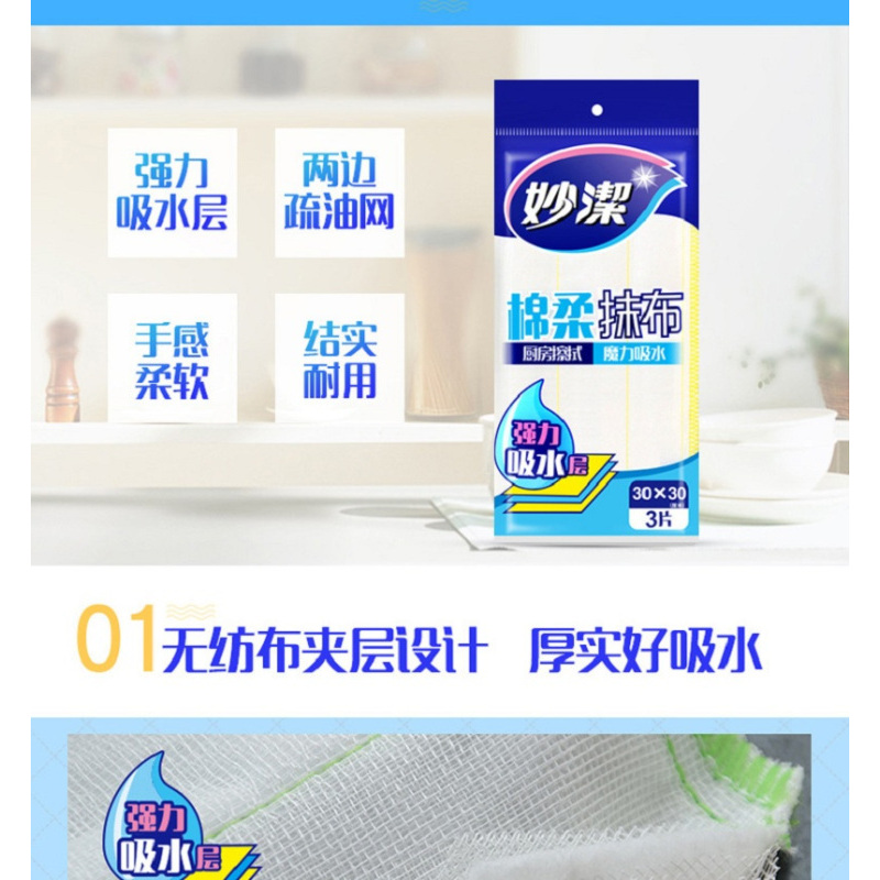 妙洁(miaojie)存储包装物料搬运清洁百洁布报价_参数_图片_视频_怎么