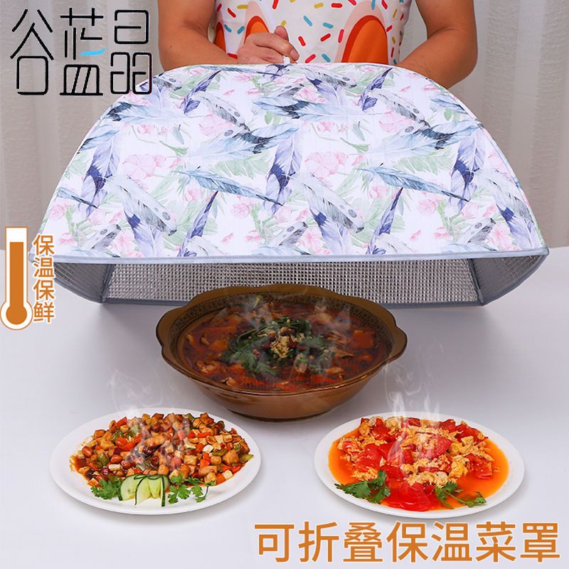保温菜罩冬季盖菜罩子家用防尘饭菜餐桌罩可折叠防苍蝇大号食物罩|热带雨林(绿色) 圆形大号78cm盖6-8个菜有骨架
