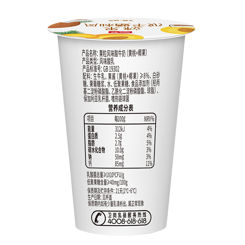 卫岗双果粒酸牛奶 (黄桃 椰果)180g