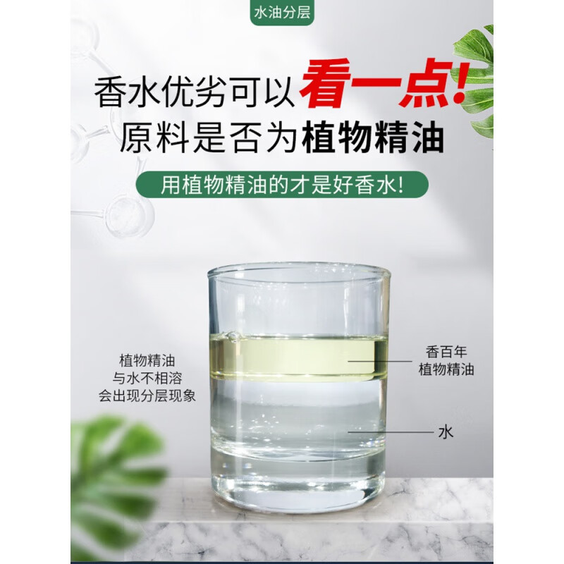 香百年车载香水补充液汽车香薰精油车内车用持久孕妇男士 B103栀子花