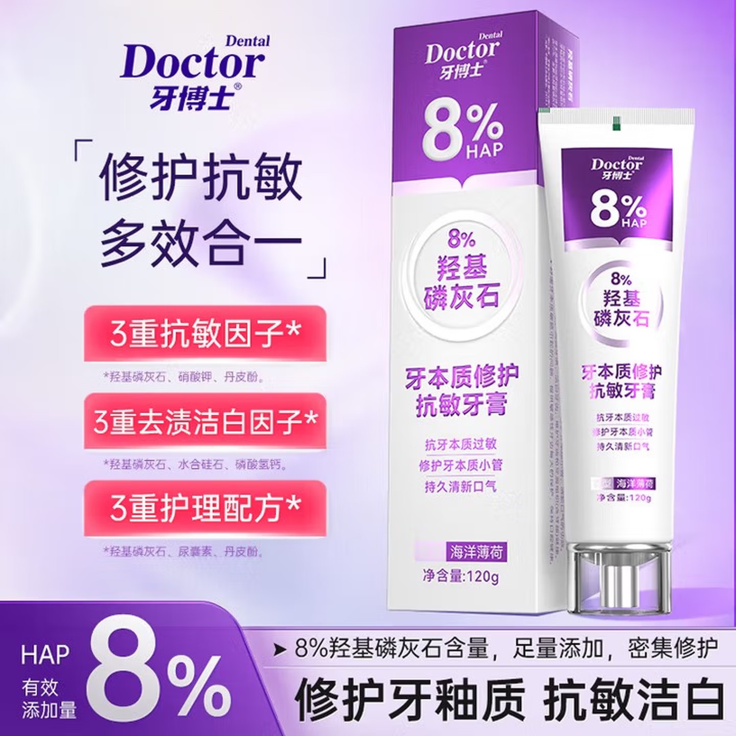 牙博士 牙膏 加配效去烟渍 牙本质修护 120g*2支 混色(单位:组)高清大图