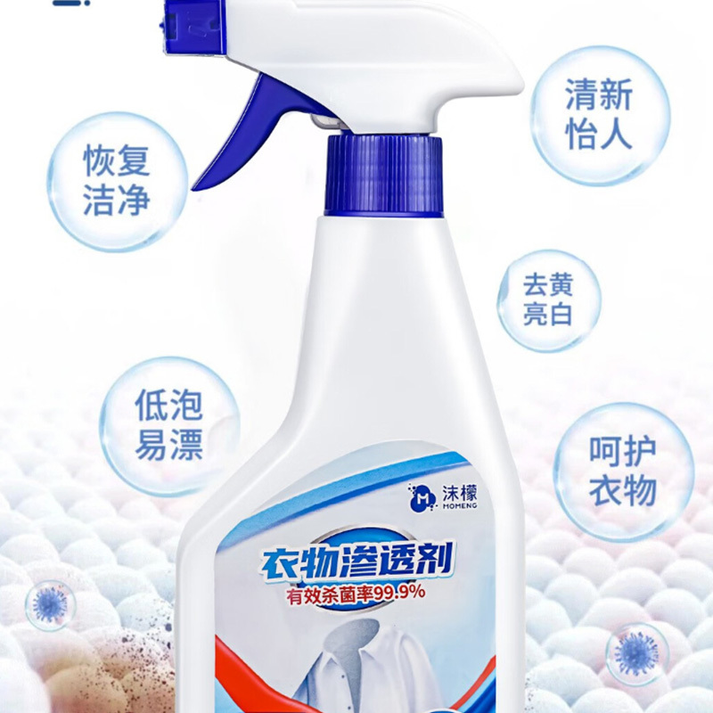 沫檬衣物渗透剂300ml活性酶清洁喷雾干洗剂去污渍高清大图